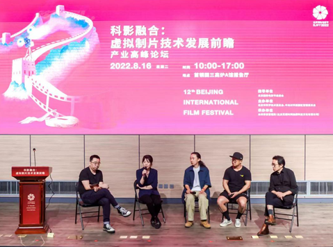 北影节科幻主题论坛.png